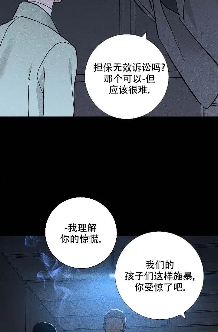 《已婚男》第90话 第19页