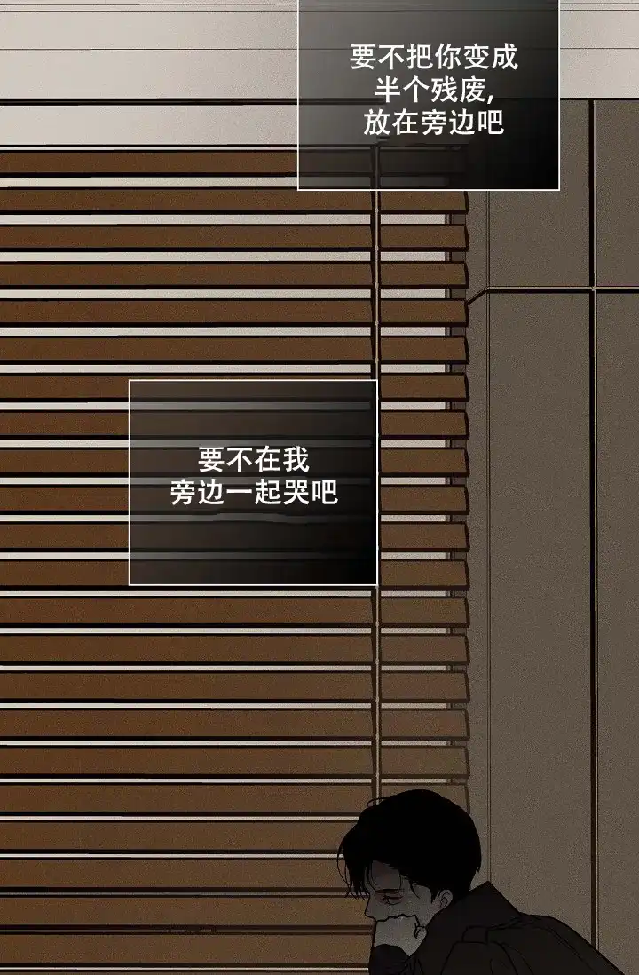 《已婚男》第91话 第22页
