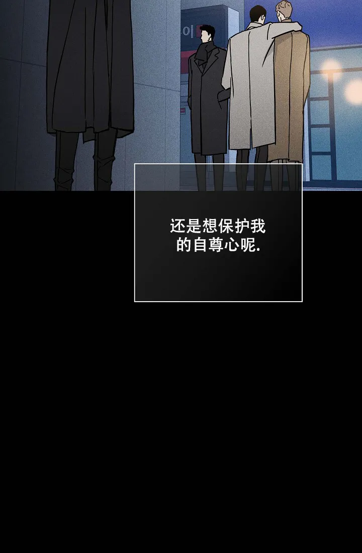 《已婚男》第91话 第32页