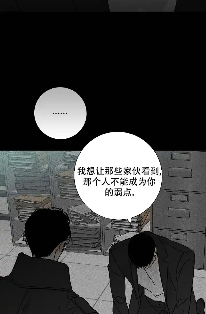 《已婚男》第91话 第54页