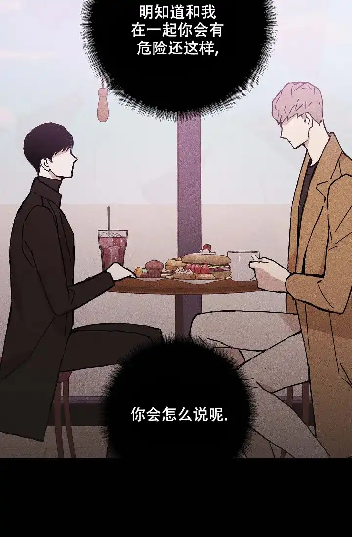 《已婚男》第91话 第19页
