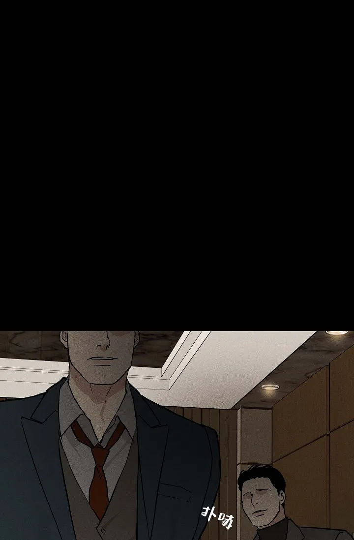 《已婚男》第91话 第7页