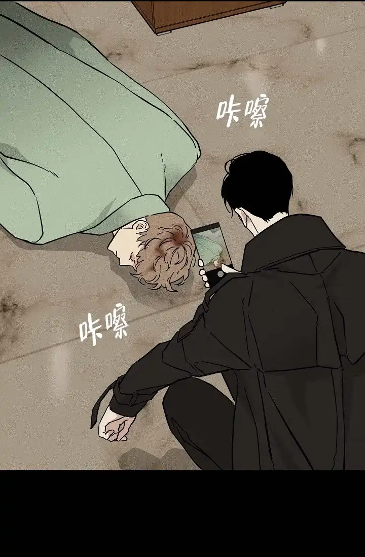 《已婚男》第91话 第37页
