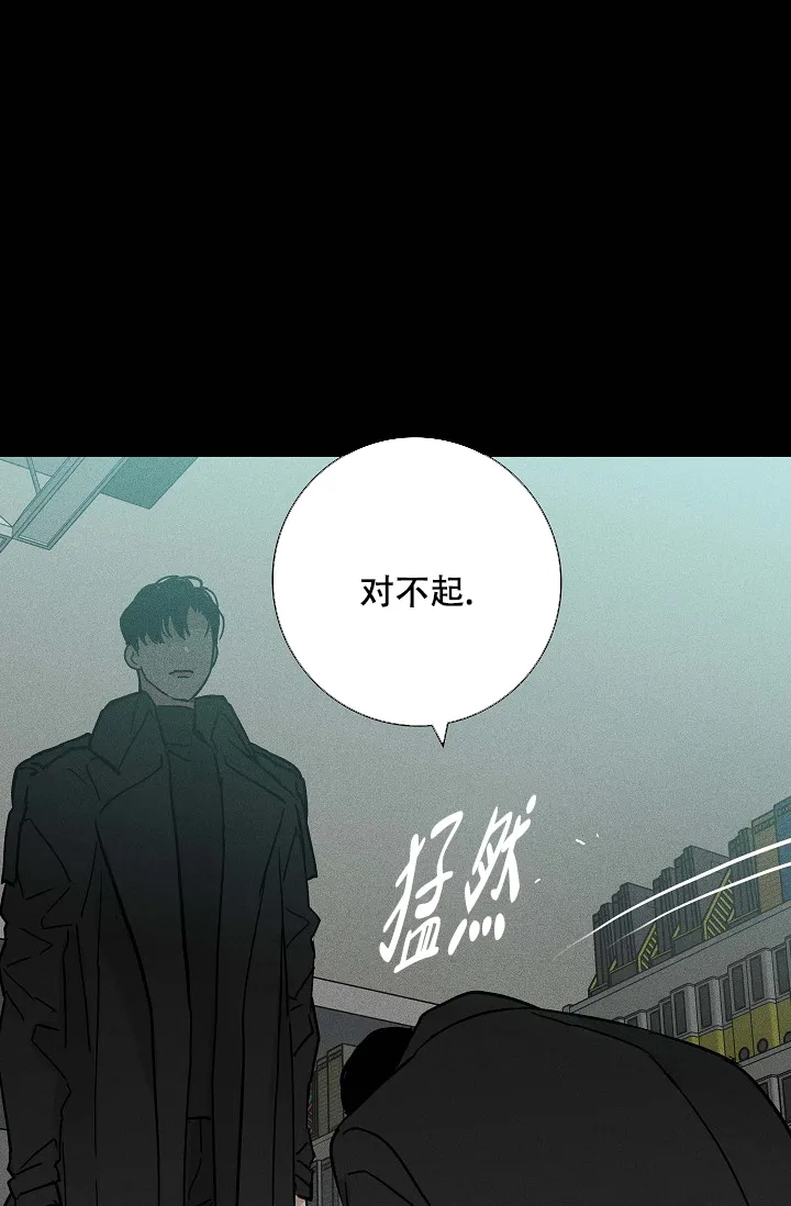 《已婚男》第91话 第49页