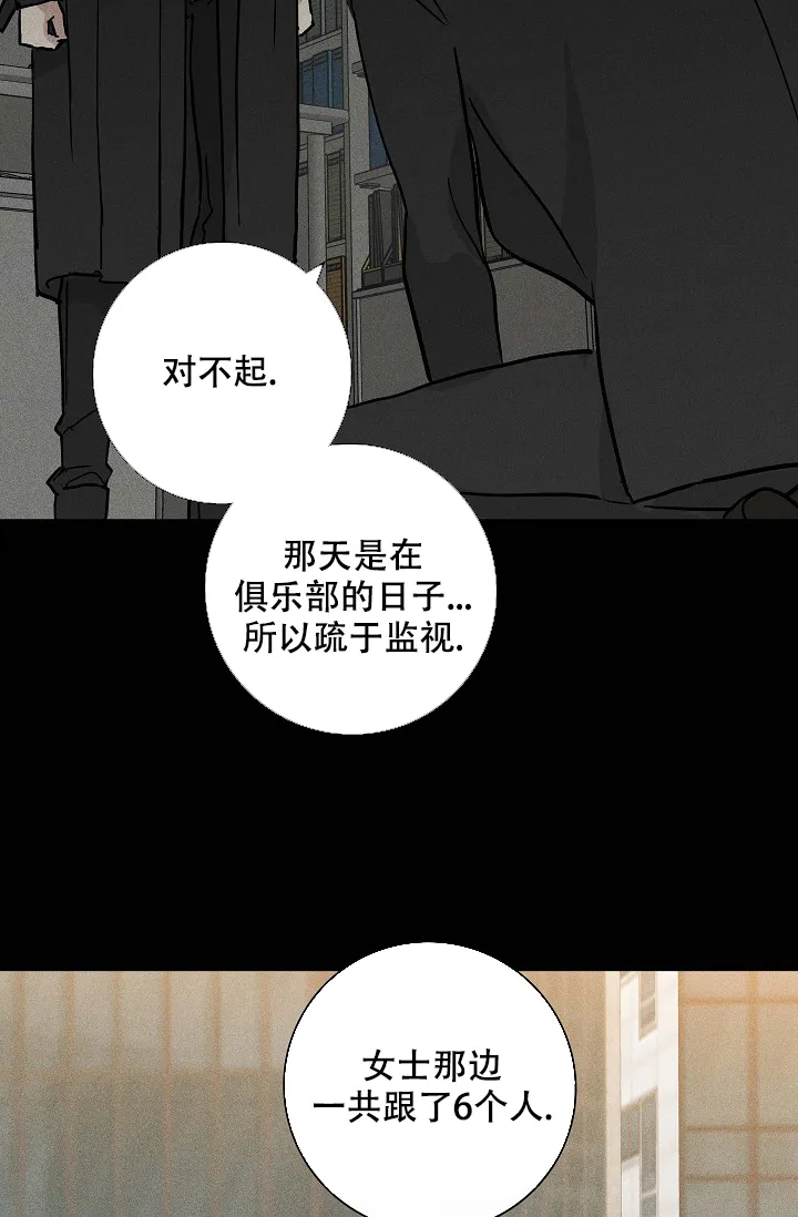 《已婚男》第91话 第50页