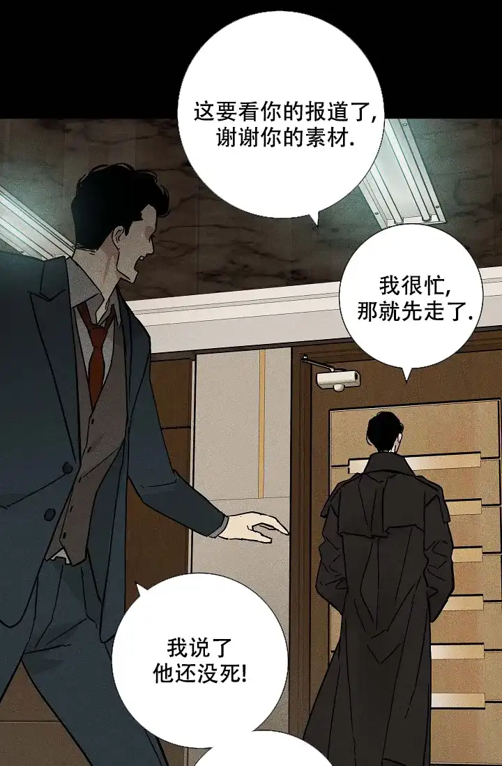 《已婚男》第91话 第40页