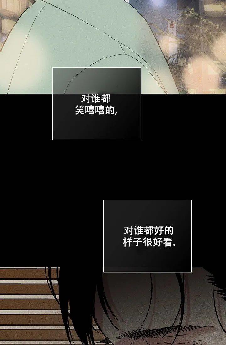 《已婚男》第91话 第17页
