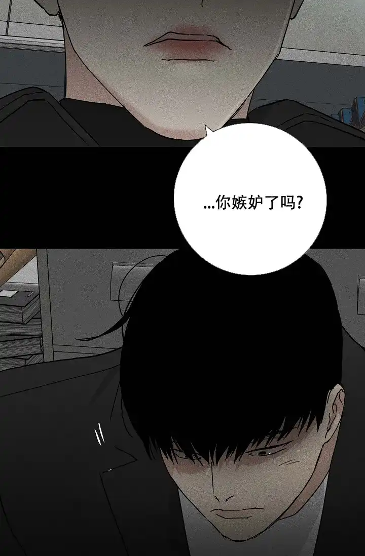 《已婚男》第91话 第53页