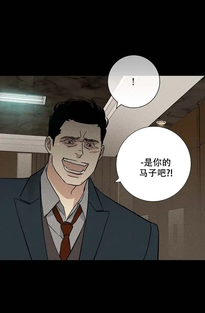 《已婚男》第91话 第34页