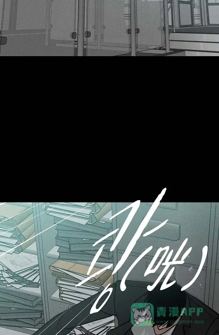 《已婚男》第91话 第46页