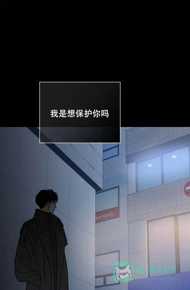 《已婚男》第91话 第31页