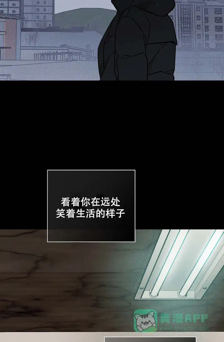 《已婚男》第91话 第21页