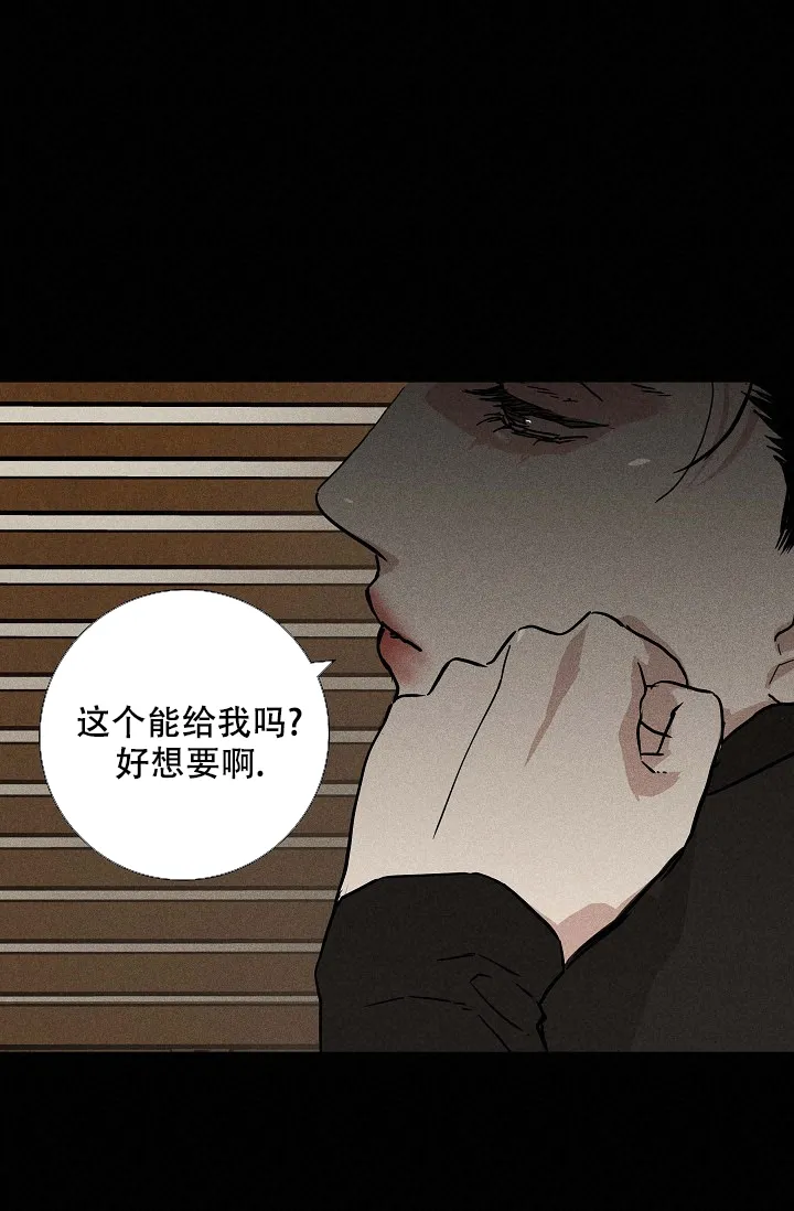 《已婚男》第91话 第33页