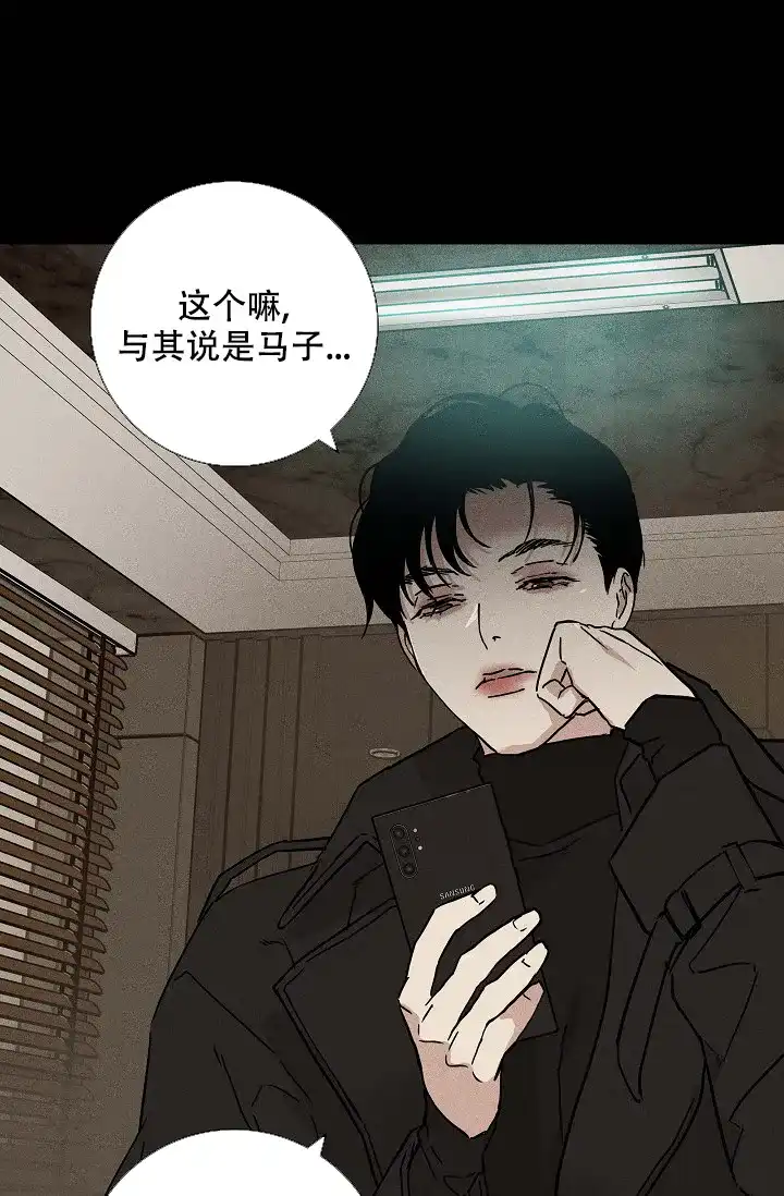 《已婚男》第91话 第35页