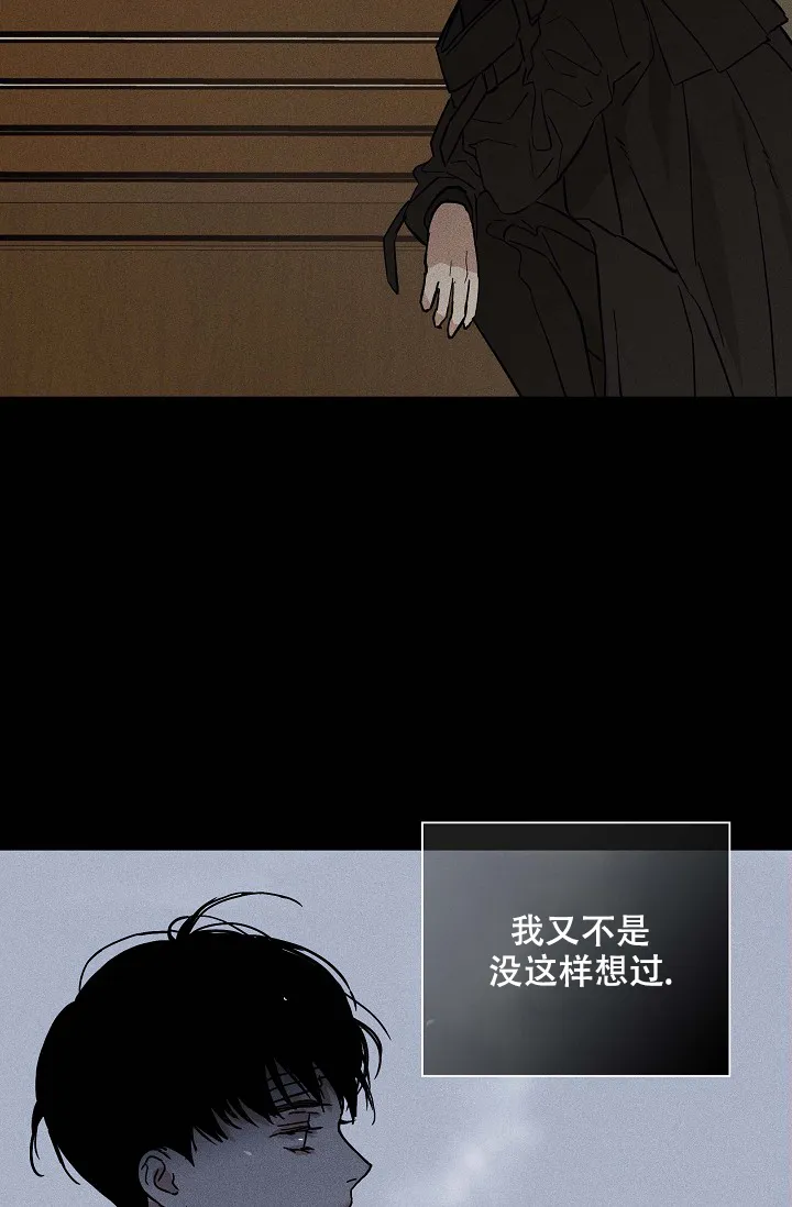 《已婚男》第91话 第23页