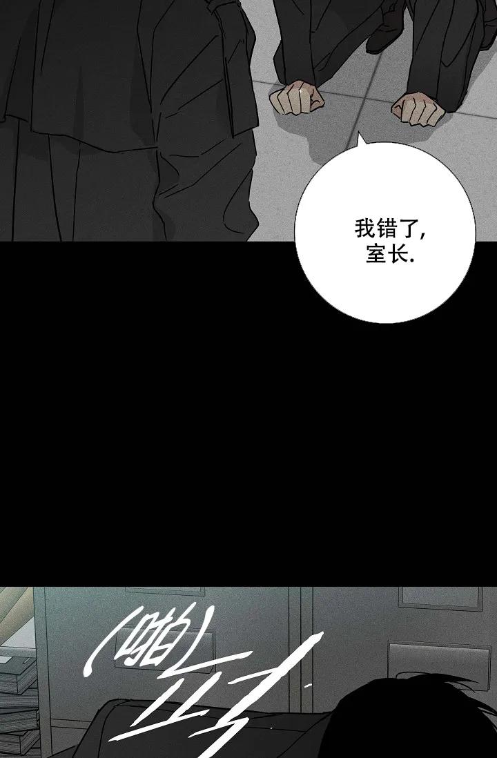 《已婚男》第91话 第55页