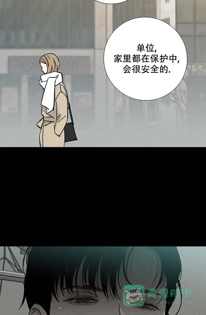 《已婚男》第91话 第51页