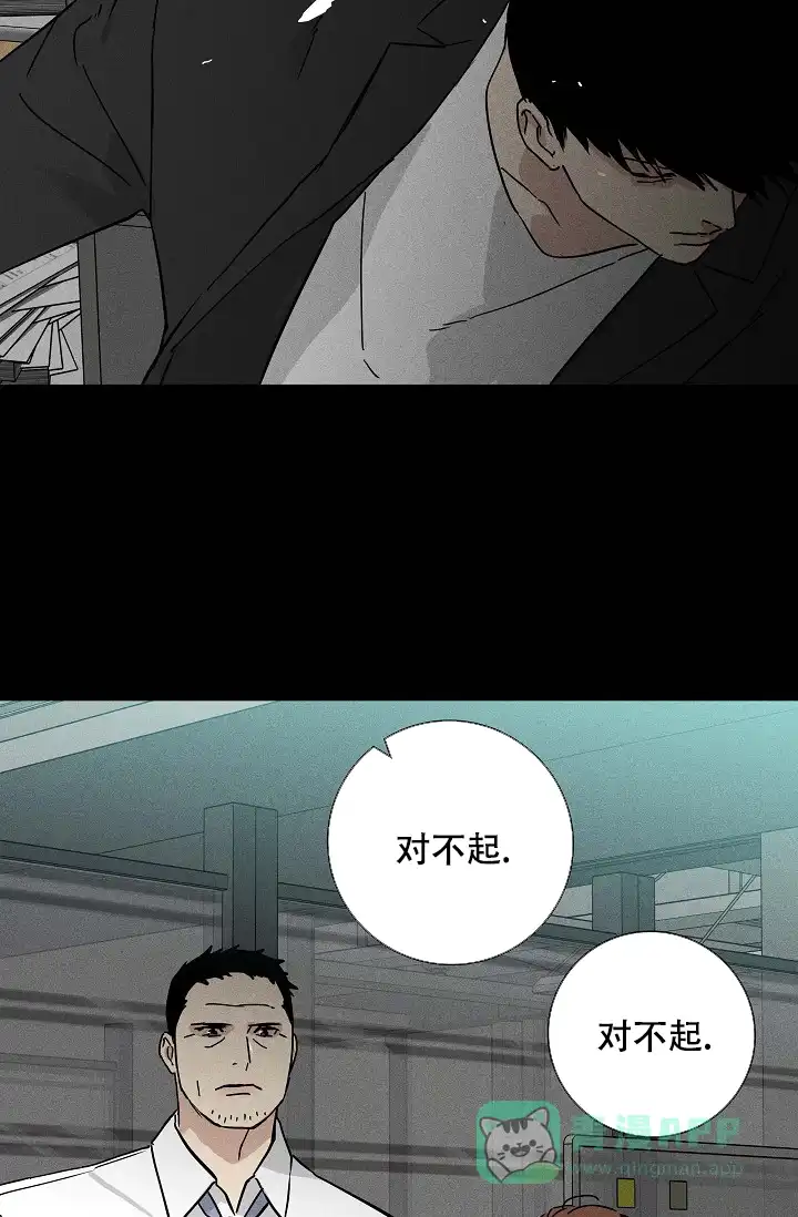 《已婚男》第91话 第56页