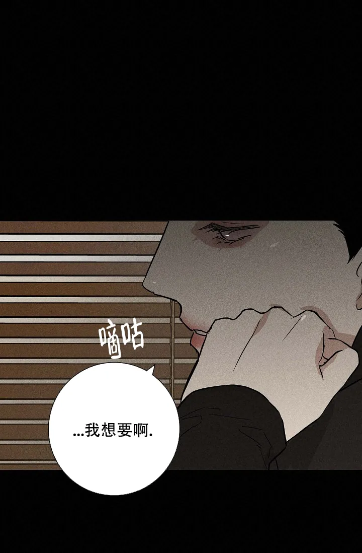 《已婚男》第91话 第14页