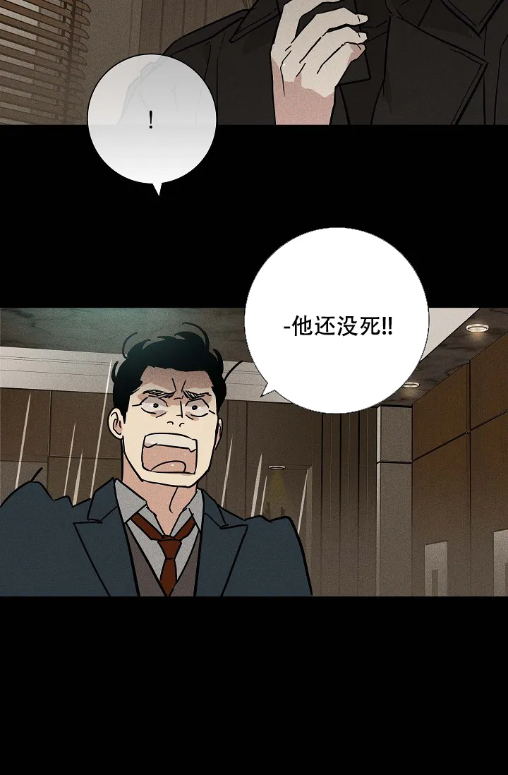 《已婚男》第91话 第39页