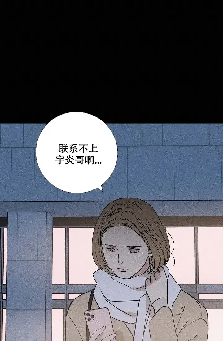 《已婚男》第92话 第10页
