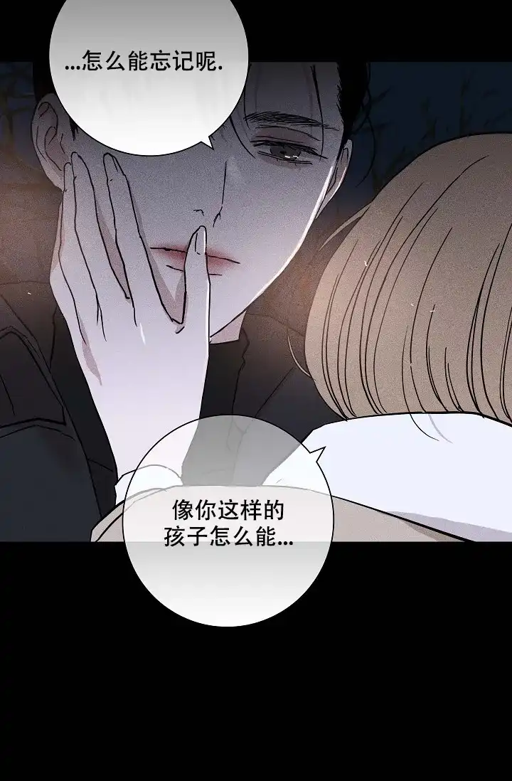 《已婚男》第92话 第28页