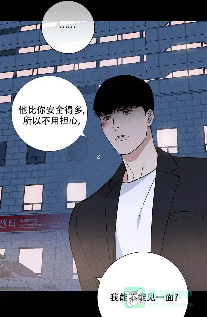 《已婚男》第92话 第41页