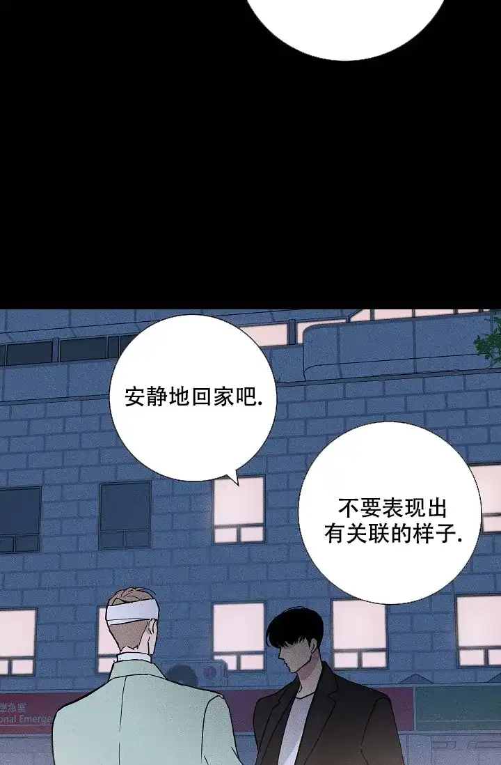 《已婚男》第92话 第42页