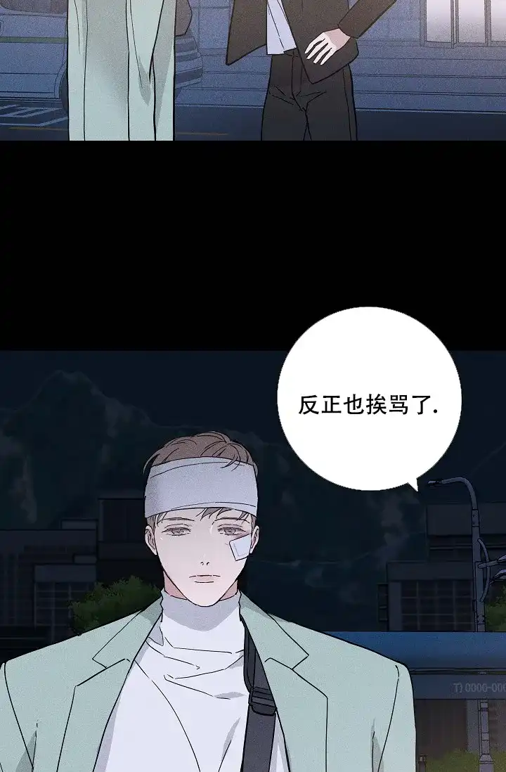 《已婚男》第92话 第38页