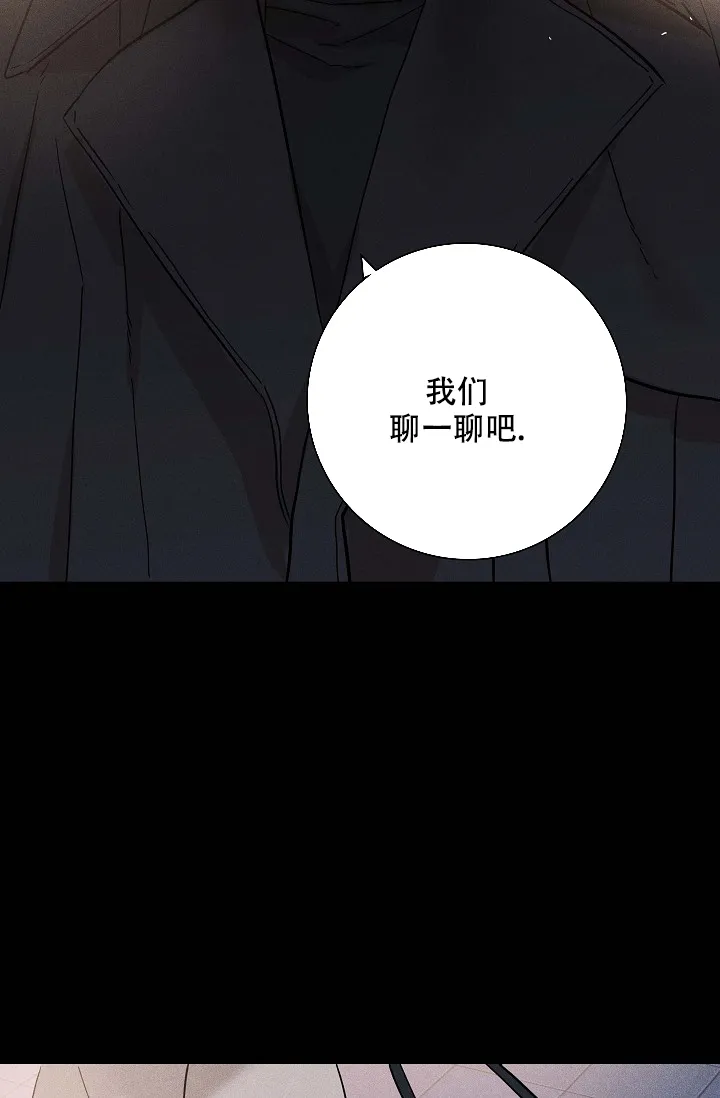 《已婚男》第92话 第18页