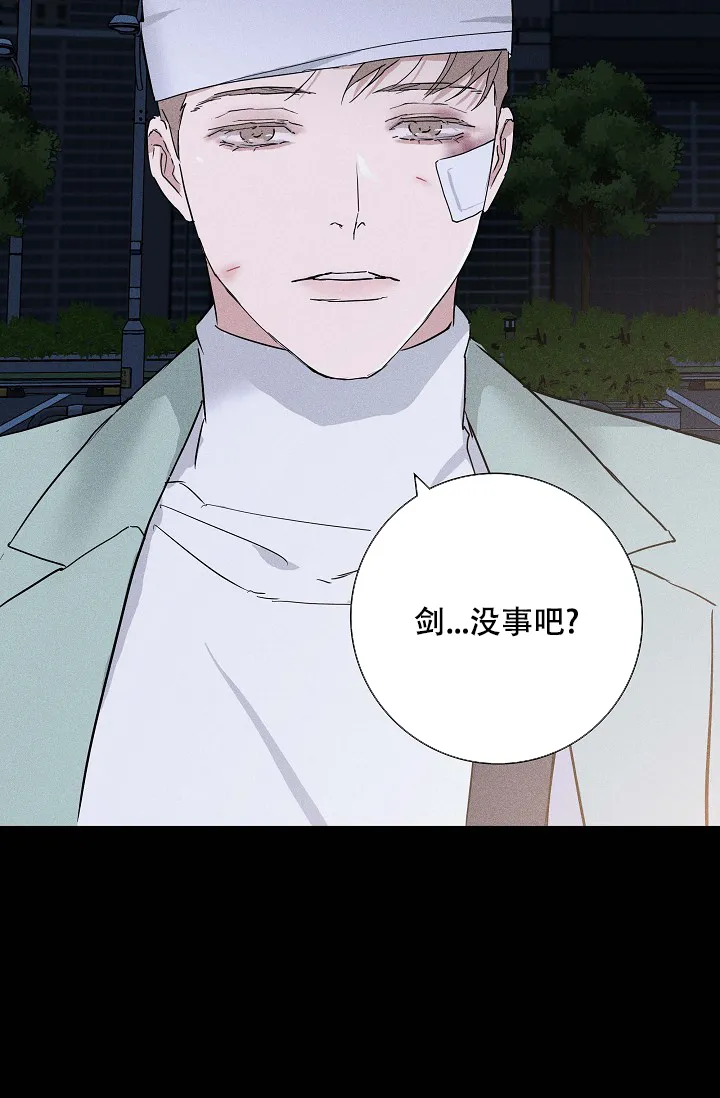 《已婚男》第92话 第40页