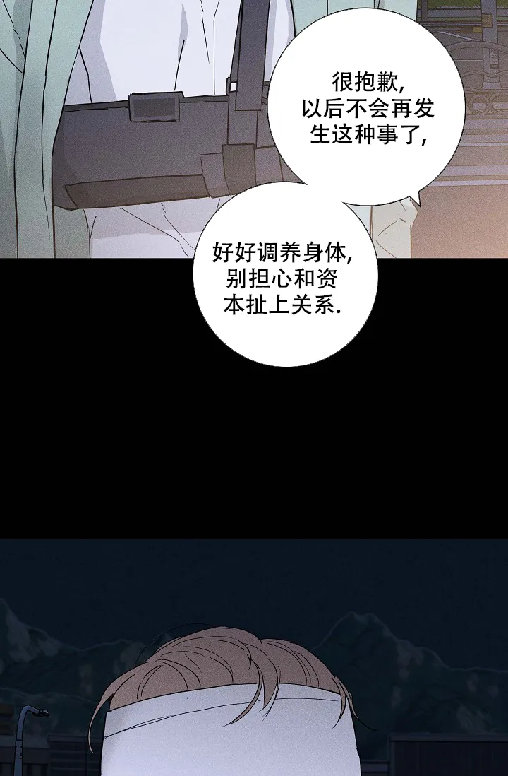 《已婚男》第92话 第39页