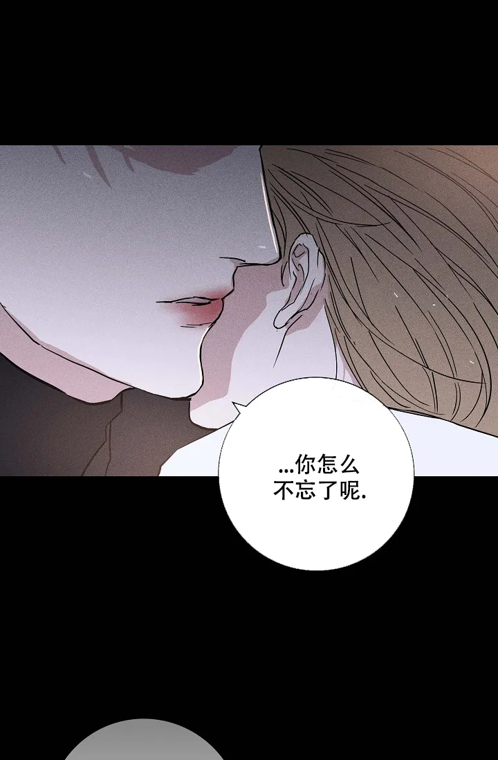 《已婚男》第92话 第27页