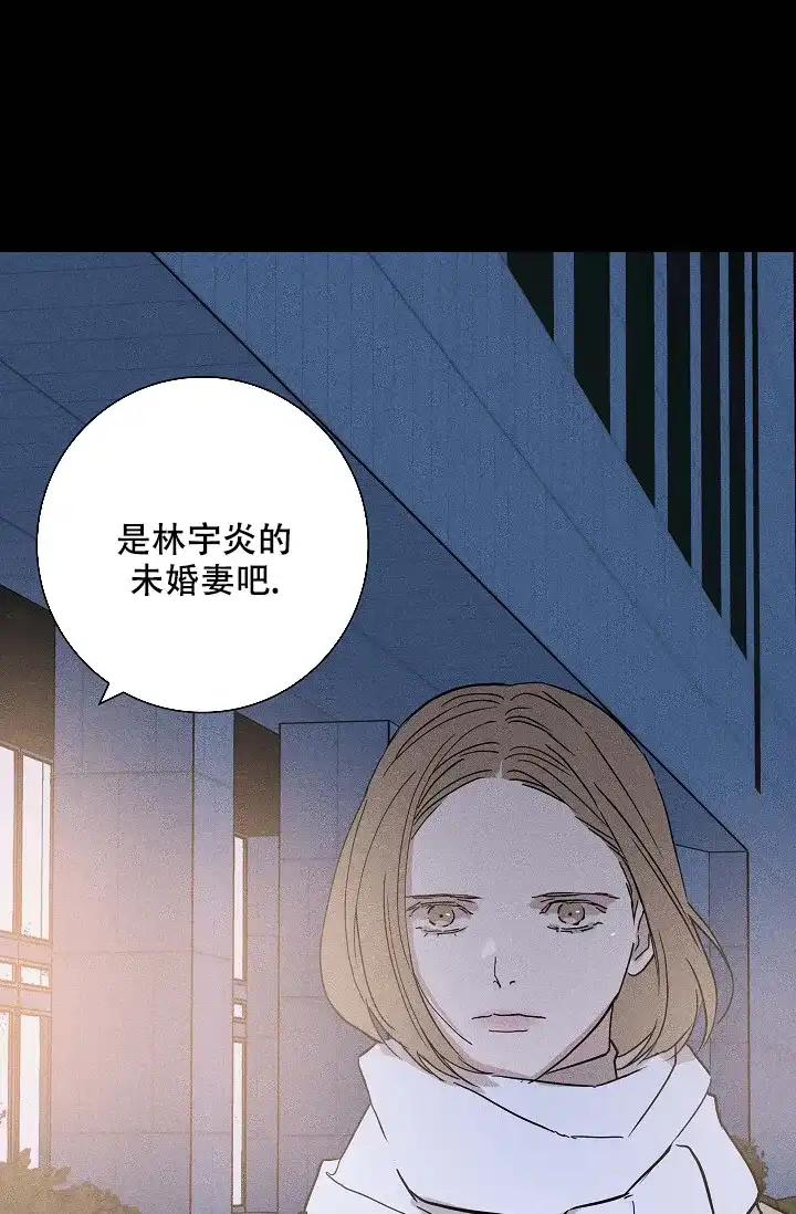 《已婚男》第92话 第15页