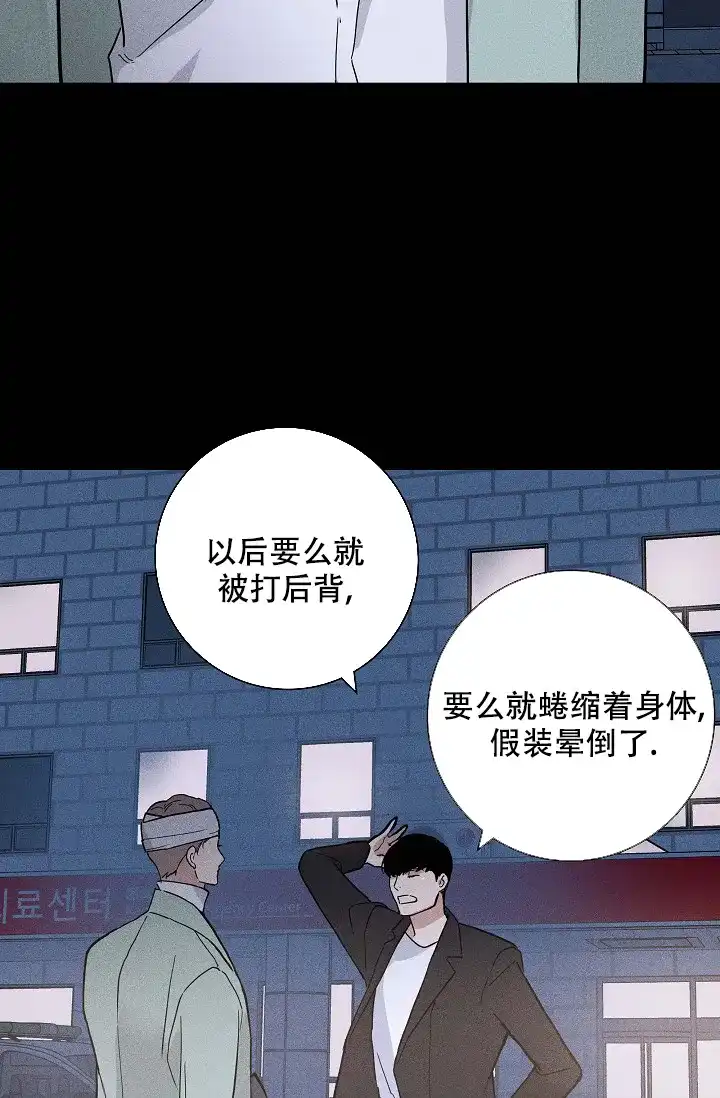《已婚男》第92话 第37页