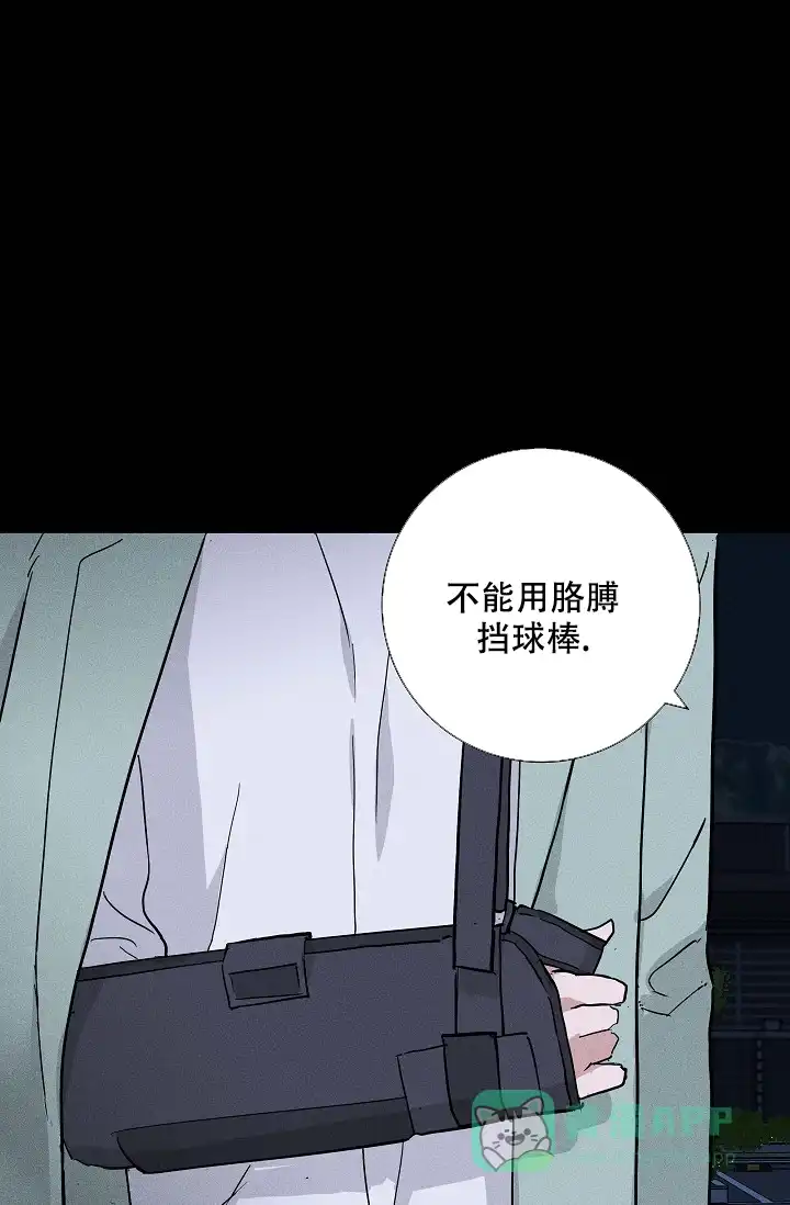 《已婚男》第92话 第36页