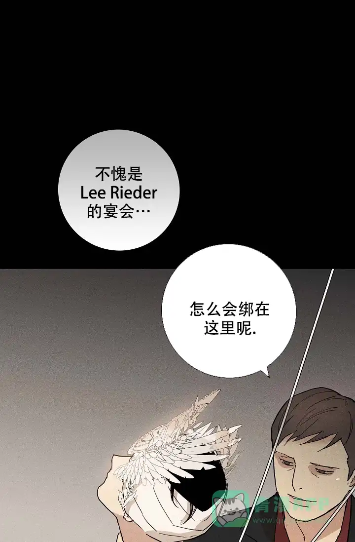 《已婚男》第93话 第36页