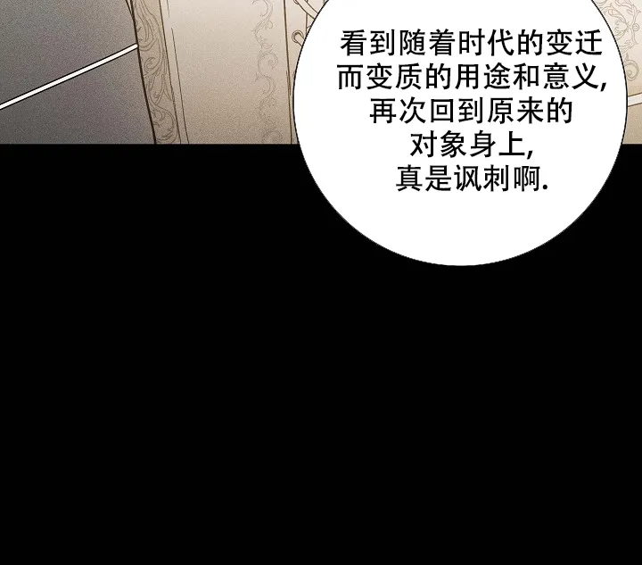 《已婚男》第93话 第39页