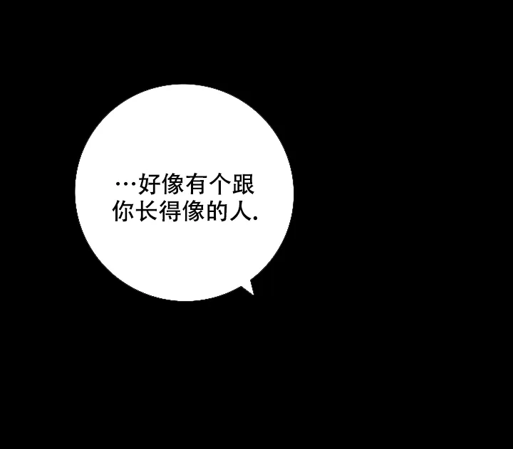 《已婚男》第93话 第47页