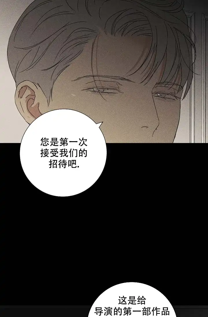 《已婚男》第93话 第22页