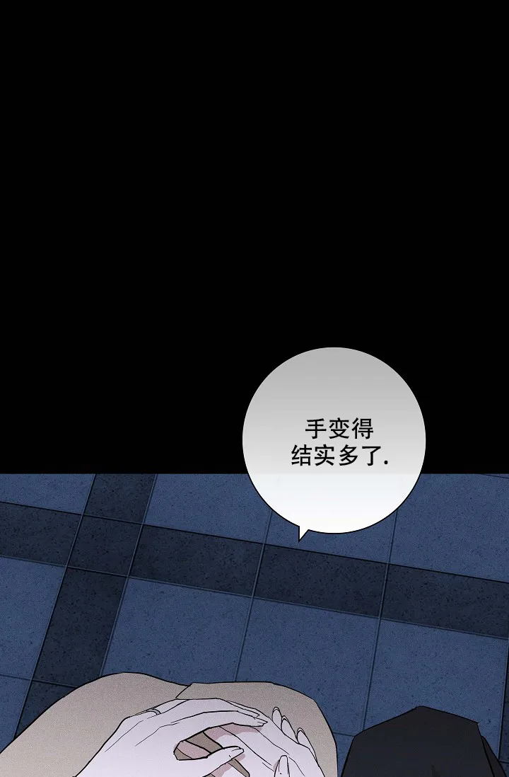 《已婚男》第93话 第3页