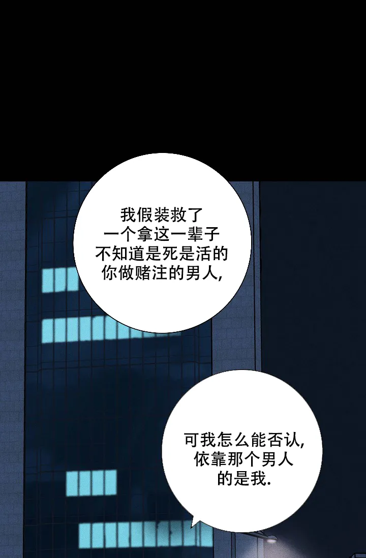 《已婚男》第93话 第7页