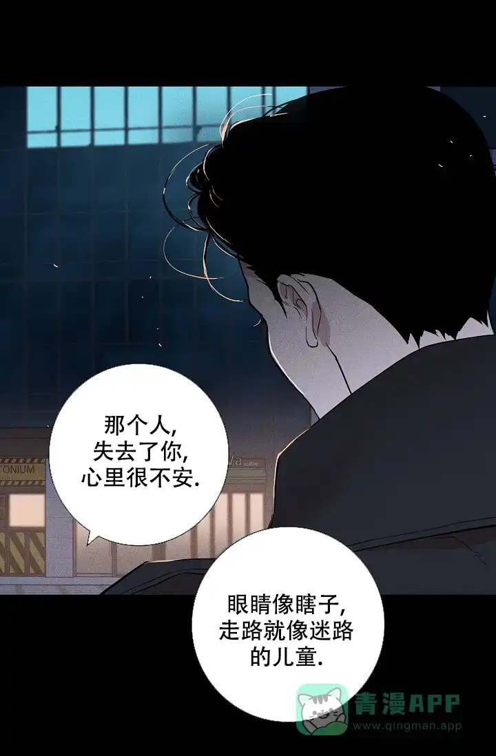 《已婚男》第93话 第6页