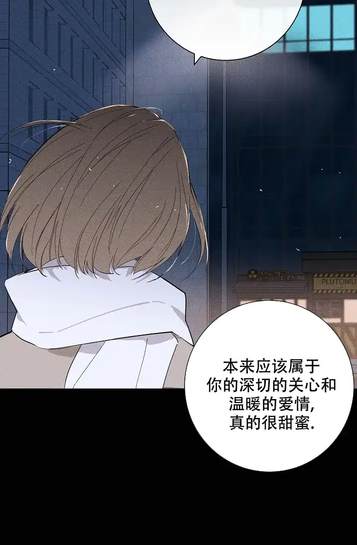 《已婚男》第93话 第5页