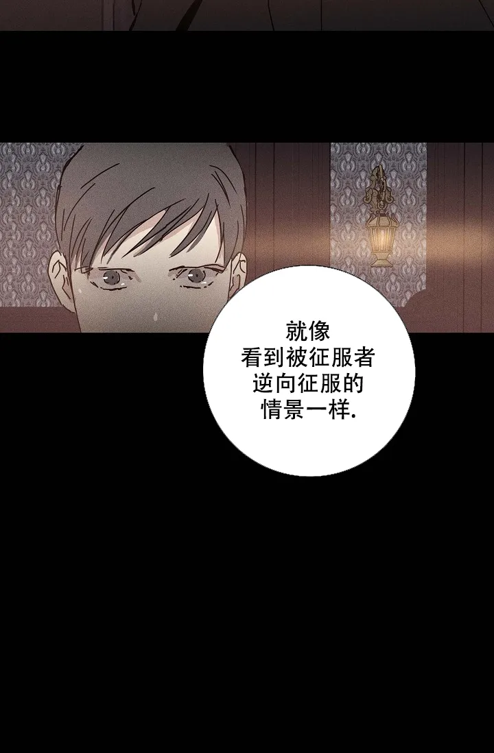《已婚男》第93话 第50页