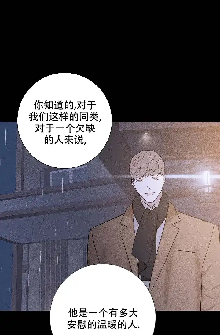 《已婚男》第93话 第9页