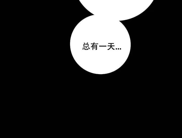 《已婚男》第93话 第52页