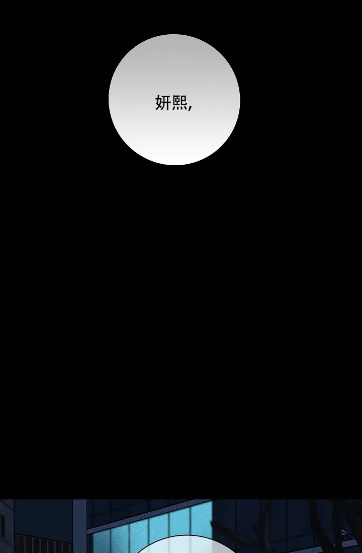 《已婚男》第93话 第12页