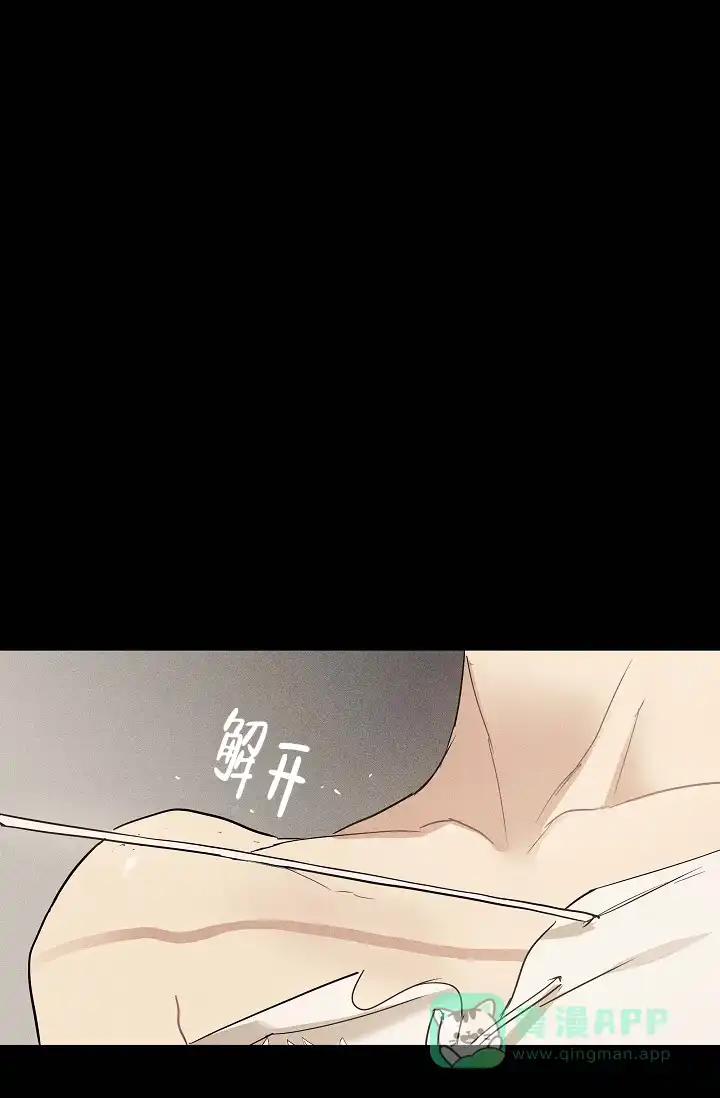 《已婚男》第93话 第41页