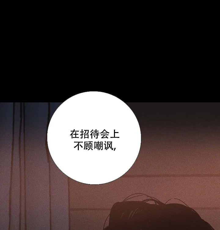 《已婚男》第93话 第48页